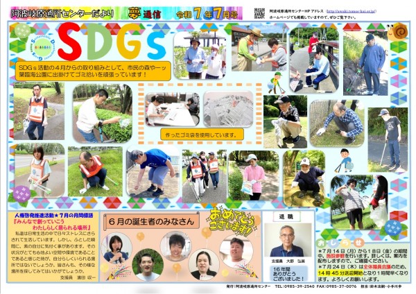 R7.7センターたより2