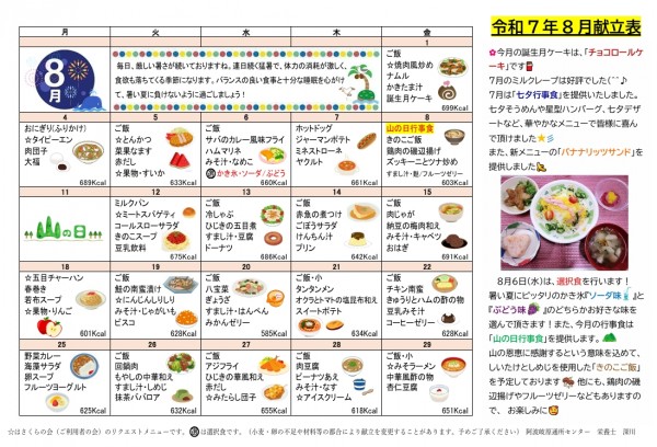 スクリーンショット_29-7-2025_105629_