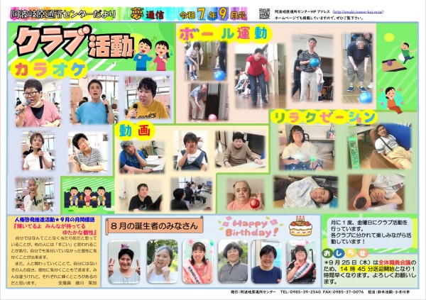 R7.9センター便り