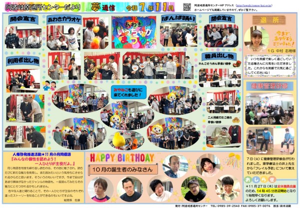 R7.11 センターたより