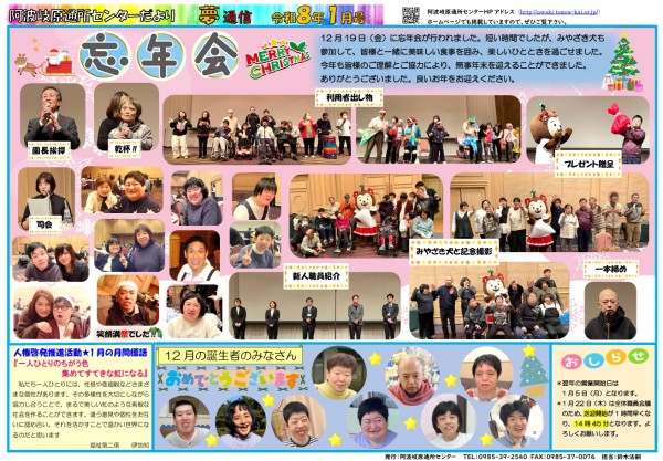 R8.1 センター便り